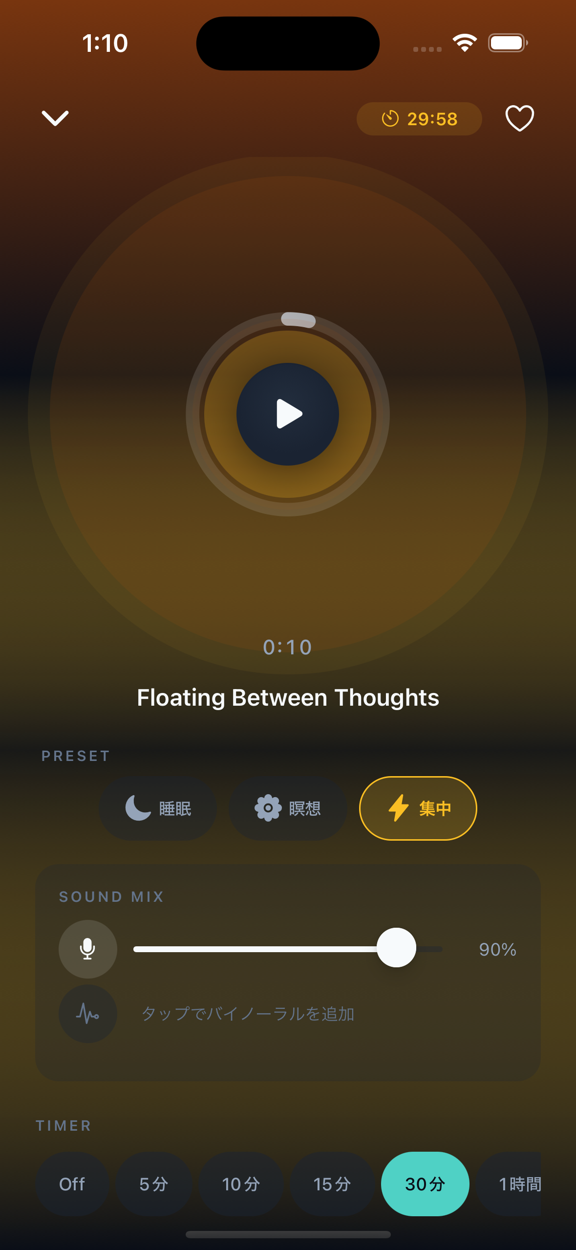 タイマー・プリセット